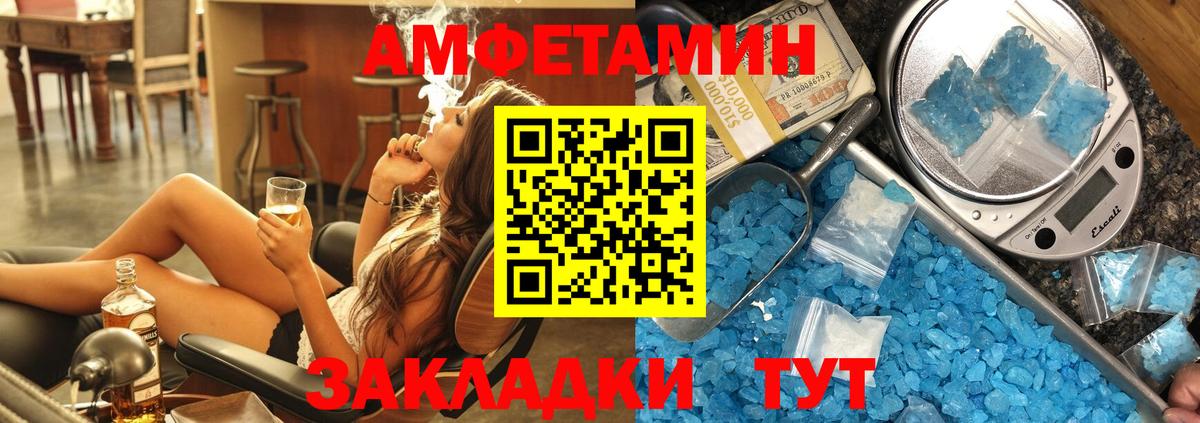 Амфетамин Розовый Тольятти