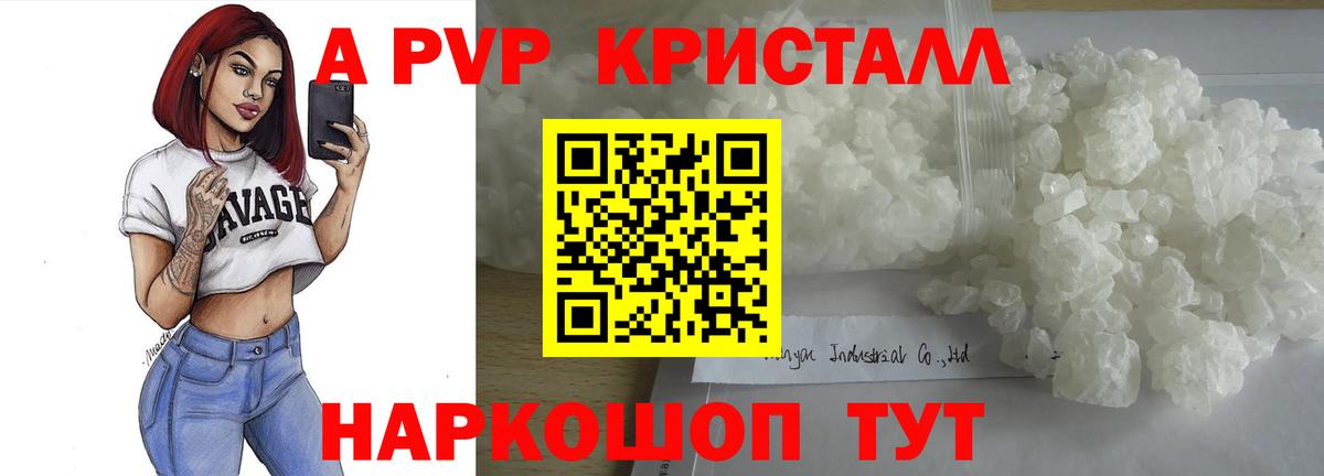 Alpha-PVP СК КРИС  Вход с VPN  A-PVP мука  APVP СК КРИС  Тольятти 