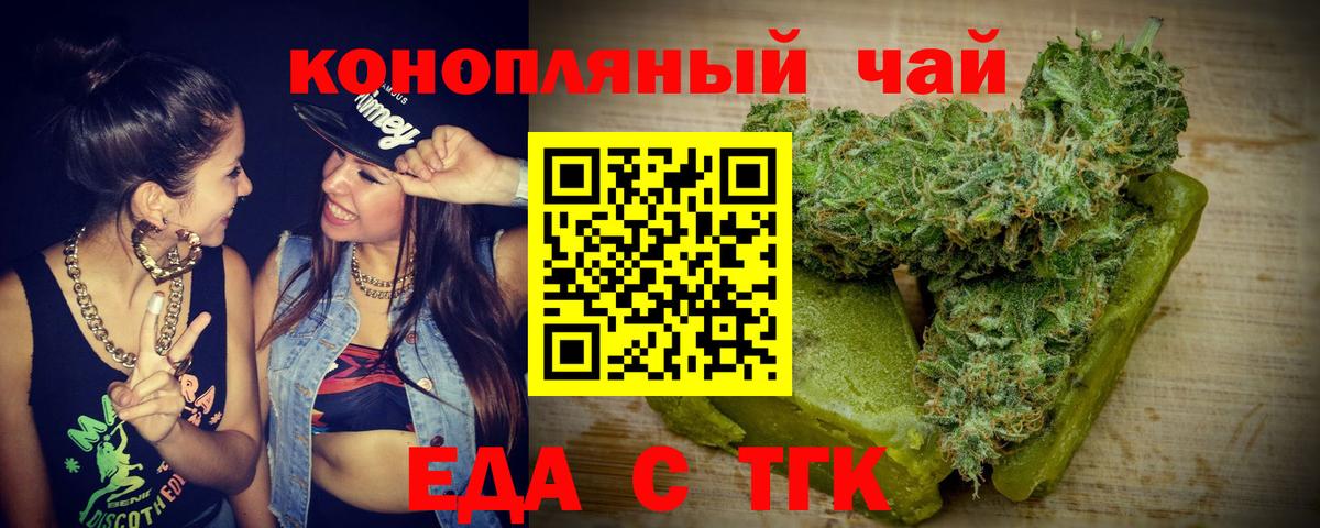 Canna-Cookies конопля  Вход с VPN  Тольятти 