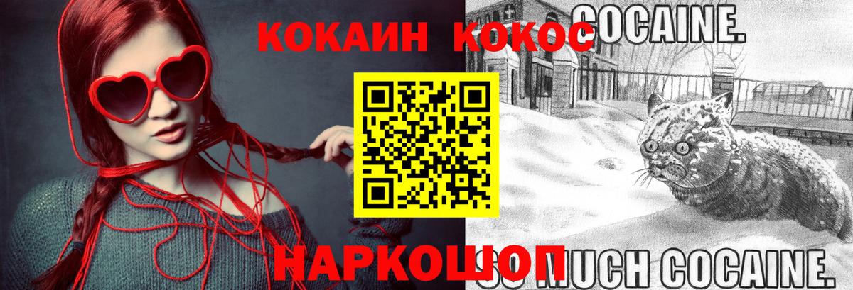 Тольятти  КОКАИН 97%  Кокаин  Вход с VPN 
