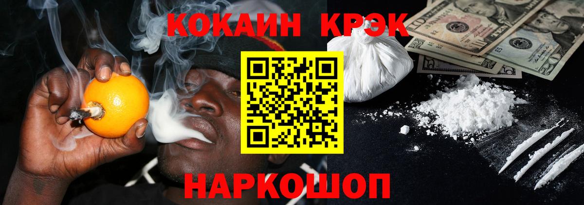 COCAIN Колумбийский Тольятти