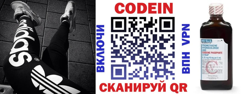 Кодеин Purple Drank  дарнет шоп  Тольятти 
