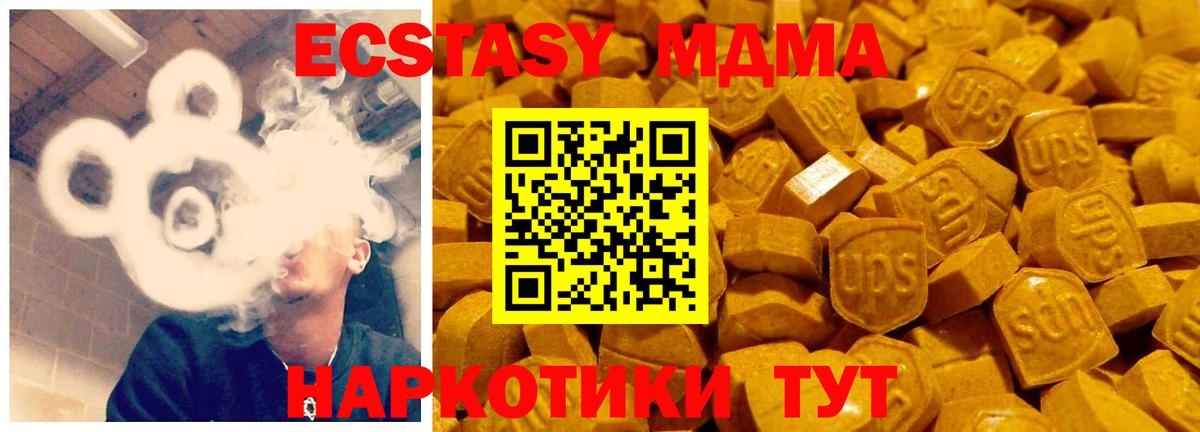 Экстази  Экстази 300 mg  Экстази DUBAI  даркнет клад  Тольятти  Вход с VPN 
