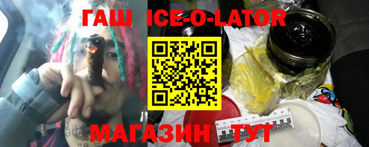 Тольятти  Гашиш Изолятор  ГАШИШ Изолятор  Вход с VPN 