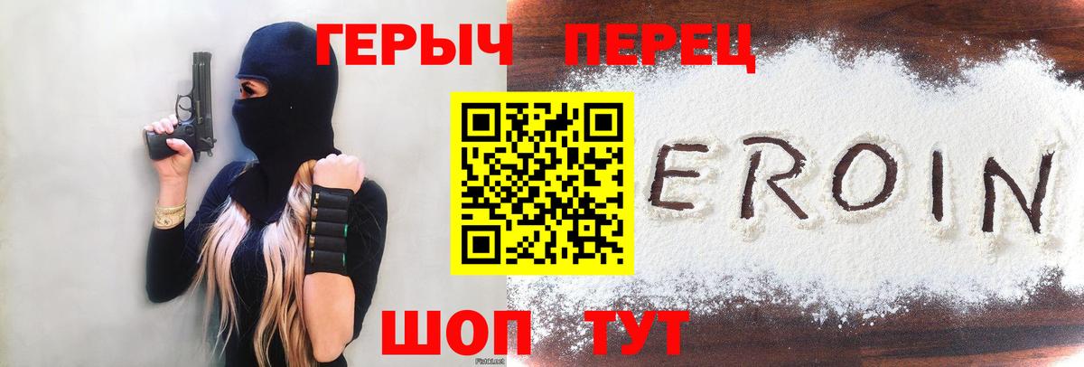 ГЕРОИН афганец  Вход с VPN  Тольятти 