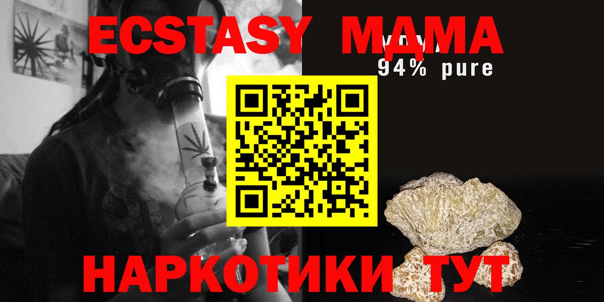 Тольятти  MDMA crystal  Вход с VPN  MDMA  МДМА VHQ 