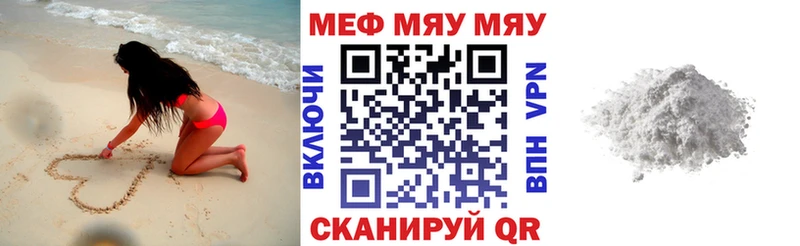 МЯУ-МЯУ кристаллы  купить наркоту  Тольятти 