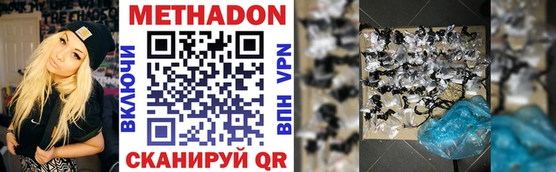 МЕТАДОН белоснежный  Тольятти 