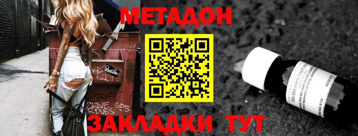 Тольятти  Метадон мёд  Вход с VPN 