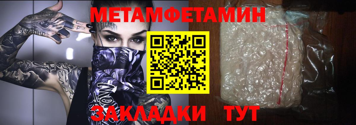 Первитин пудра  Вход с VPN  Тольятти 