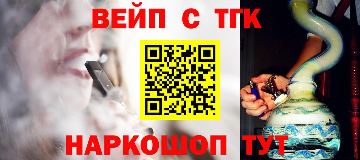 Дистиллят ТГК THC oil Тольятти