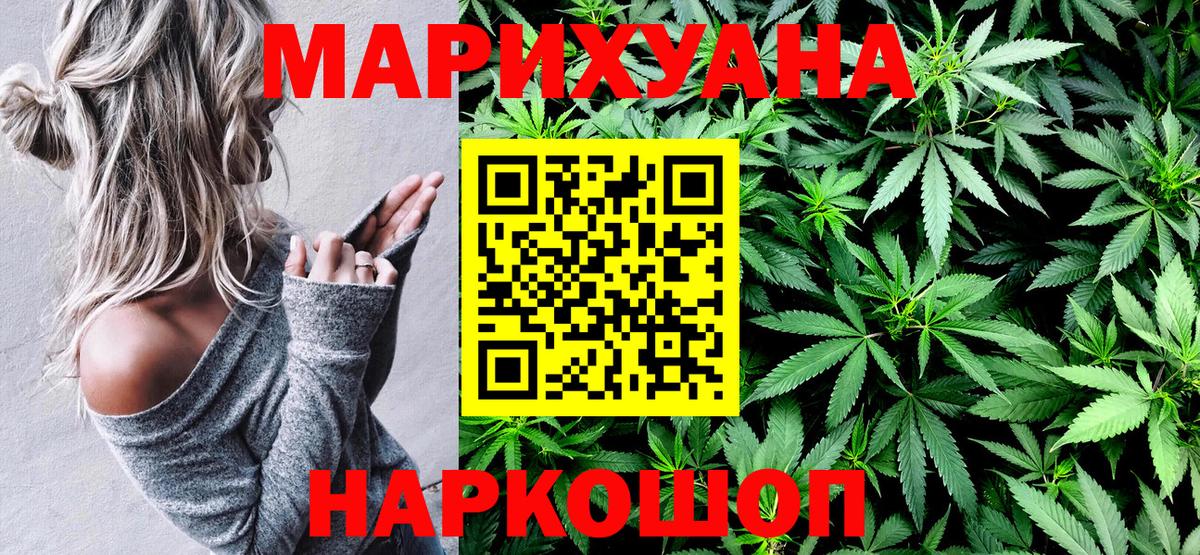 МАРИХУАНА Amnesia Тольятти
